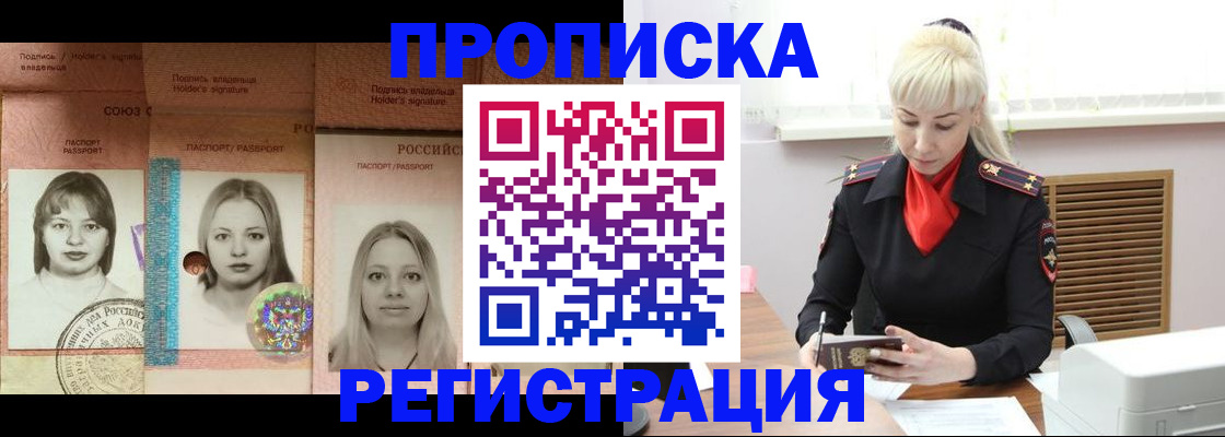 прописка регистрация в Кировской области