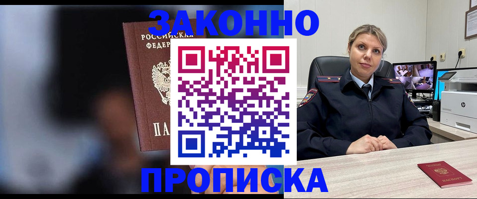 прописка для военкомата в Кировской области