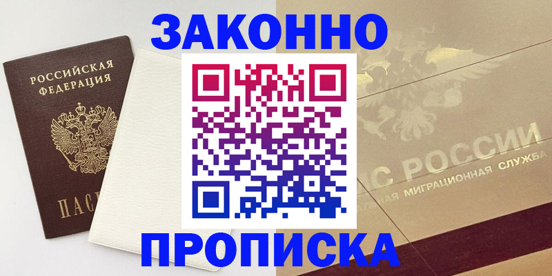 регистрация в Кировской области