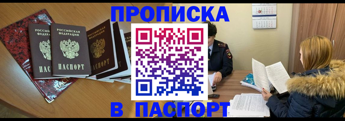 временная регистрация адрес в Кировской области